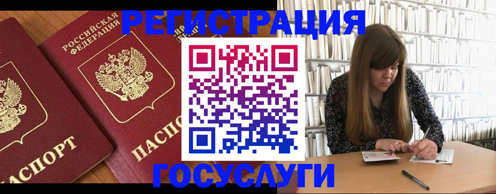 прописка законно в Красноармейске