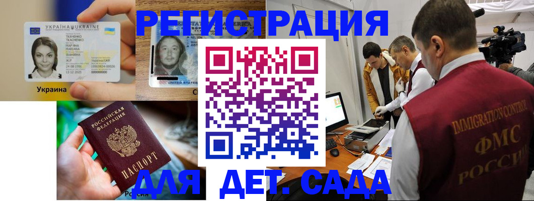 прописка в квартире в Красноармейске