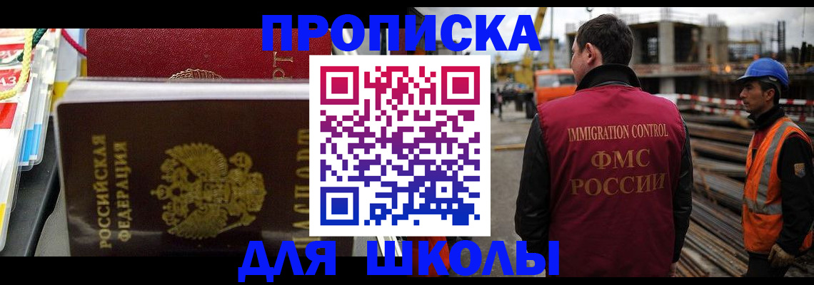 временная регистрация недорого в Красноармейске