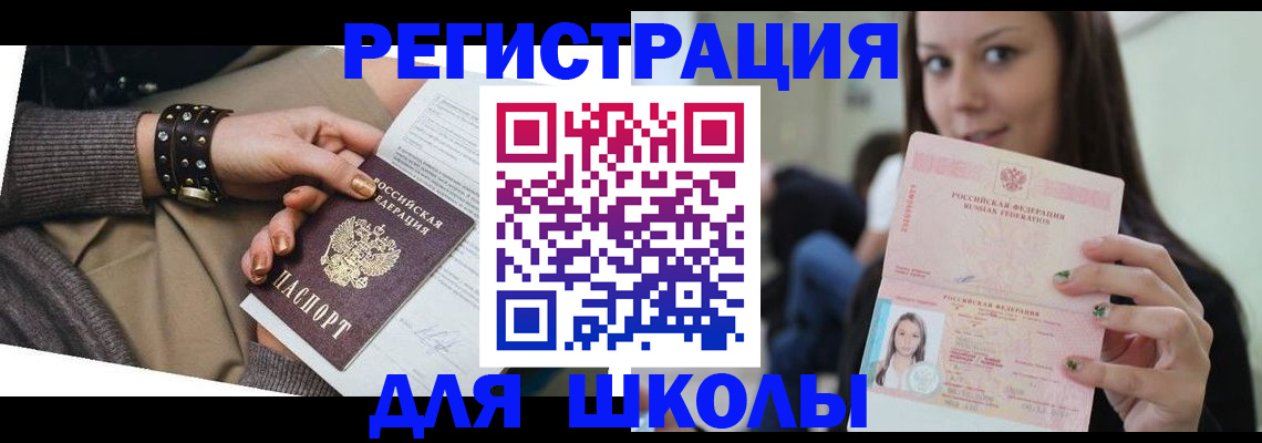 регистрация в Красноармейске