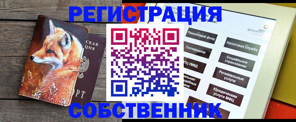 временная регистрация адрес в Красноармейске